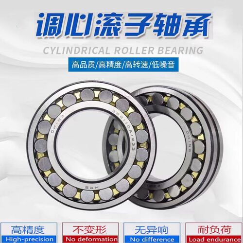哈尔滨调心滚子轴承22319 22320 22322 22324 22326 22328CA/W33