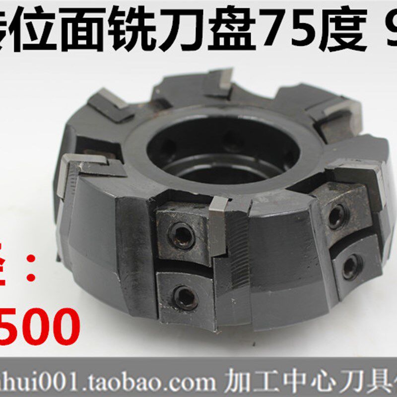 可转位刀盘 63-500 全系列 左 右刀盘 75度90度刀盘