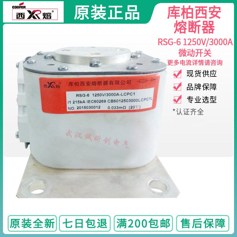 库柏西熔熔断器RSG-1/2/3/4/5/6/7 500/690/800/1000V全系列 快速