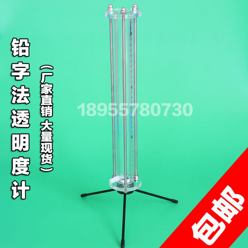 铅字法透明度计 透明度筒 便携式透明度计330mm 透明度计透明度盘