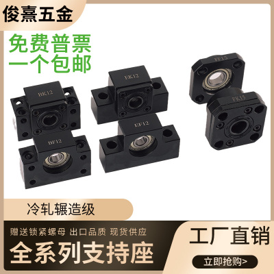 滚珠丝杆BF BK支撑座10 12 15 20 25 30 EK EF FK FF 轴承固定座