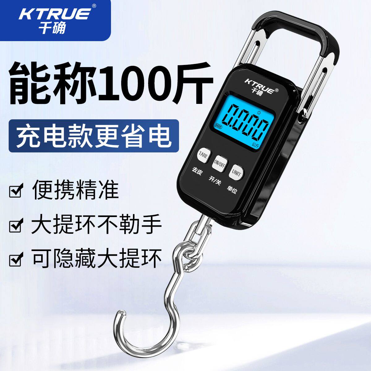 精准手提电子秤50KG便携式随身口袋称家用行李快递弹簧挂钩称鱼器