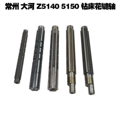 常州 大河机床厂 立钻Z5140 Z5150钻床配件 变速箱花键轴