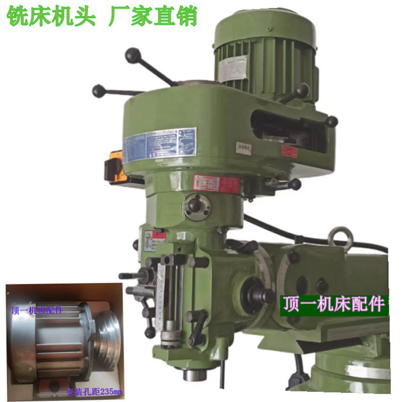 4号铣床机头3P2.2KW炮塔双速铣床电机动力头高低马达电机立式铣头