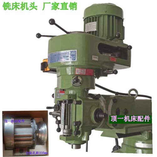 4号铣床机头3P2.2KW炮塔双速铣床电机动力头高低马达电机立式铣头