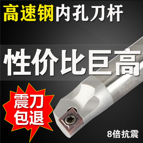 数控镗孔刀架SCLCR高速钢内孔刀杆车床高精防震抗震小孔车刀