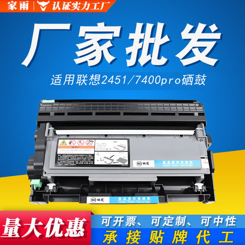 适用联想LT2451硒鼓M7400Pro 2605D M7605D M7405D 2400pro墨粉盒