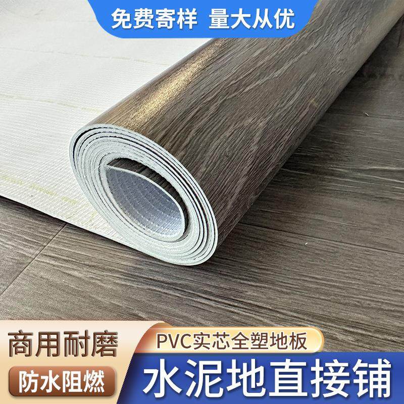 pvc地板革加厚耐磨防水防滑水泥地直接铺商用厂房仓库塑胶地板垫