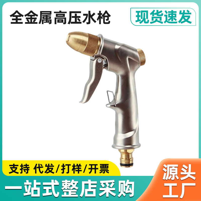 高压洗车水枪家用浇花刷车工具汽洗车水枪
