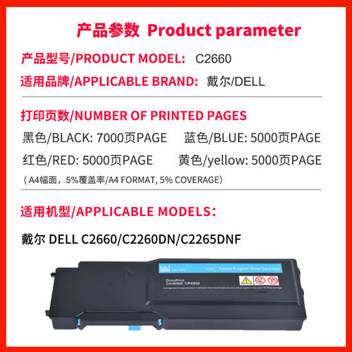 适用戴尔C2660粉盒DELL C2260dn C2265dnf打印机墨盒墨粉筒碳粉