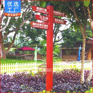 景区仿木纹标识牌厂家仿木质多向指示牌分流导向引路牌指路风向标