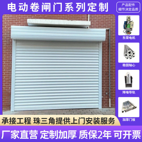 不锈钢电动卷闸门防盗铝合金车库别墅静音商用商铺电动卷帘门全套