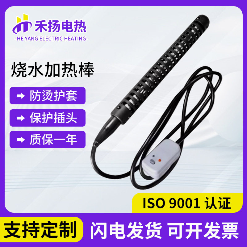 烧水加热棒大功率浴缸加热棒防烫温控热得快电热棒管家用烧水棒