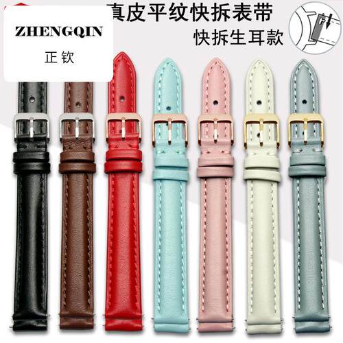 正钦平纹快拆手表带女款表带 适配阿玛尼卡西欧天王浪琴表带配件