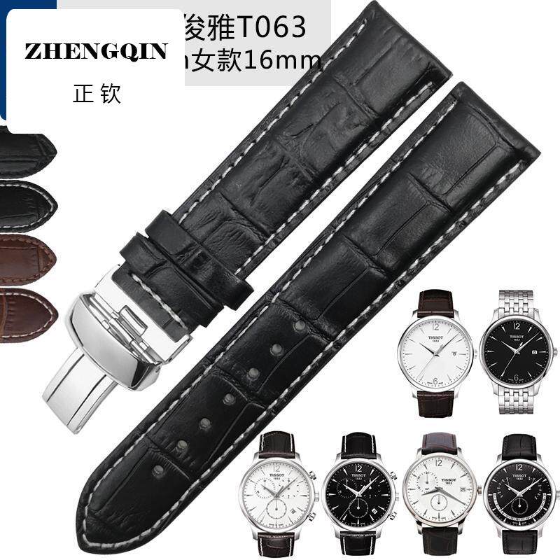 正钦适配黑色白线俊雅T063真皮表带1853力洛克T063610617637A20mm
