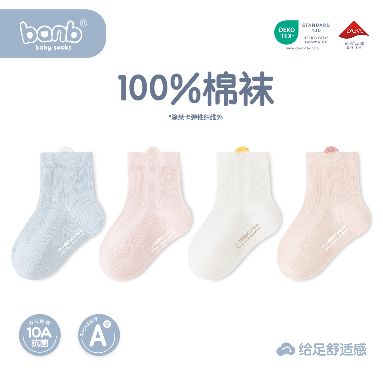 100%纯棉~斑比婴儿袜子不勒腿a类松口无骨春夏季薄款女宝宝全棉袜