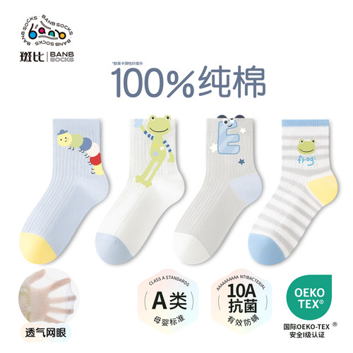 真100%纯棉！斑比男童薄款无骨袜