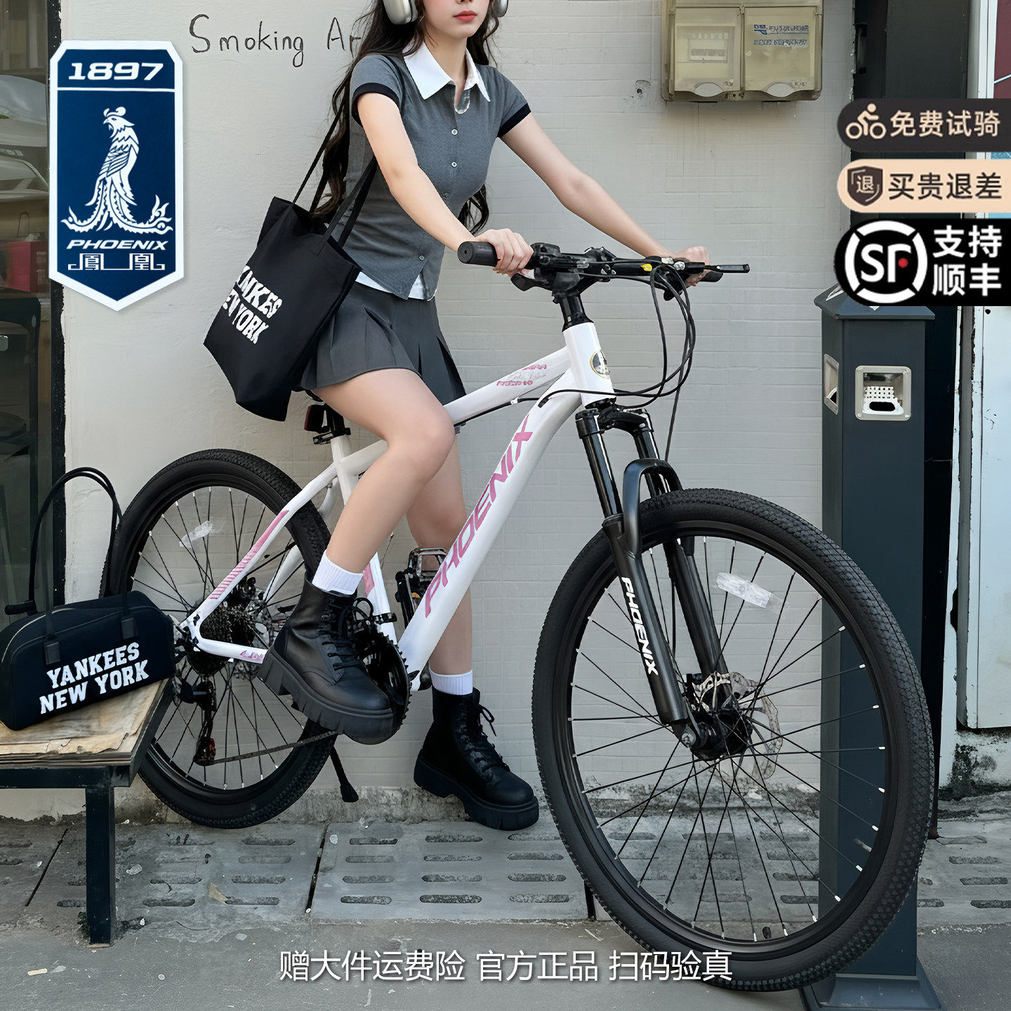 凤凰自行车官方正品山地车男变速单车女青少年成人学生公路赛车