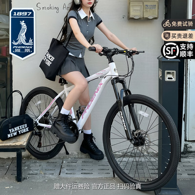 凤凰自行车官方正品山地车男变速单车女青少年成人学生公路赛车
