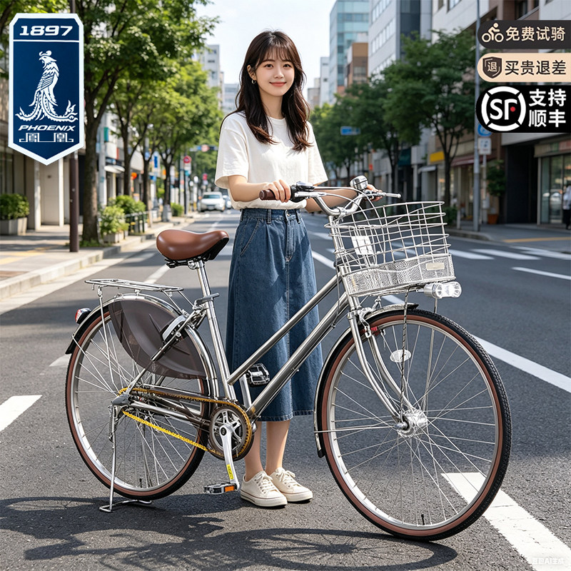 凤凰通勤自行车禧玛诺内三速女款成人26寸轻便代步锻炼上班单车