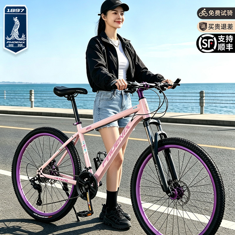 凤凰铝合金山地自行车男女款越野公路赛车青少年学生成人变速单车