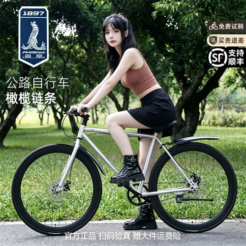 凤凰官方正品公路自行车成人青少年竞技公路学生男女生轻便单车