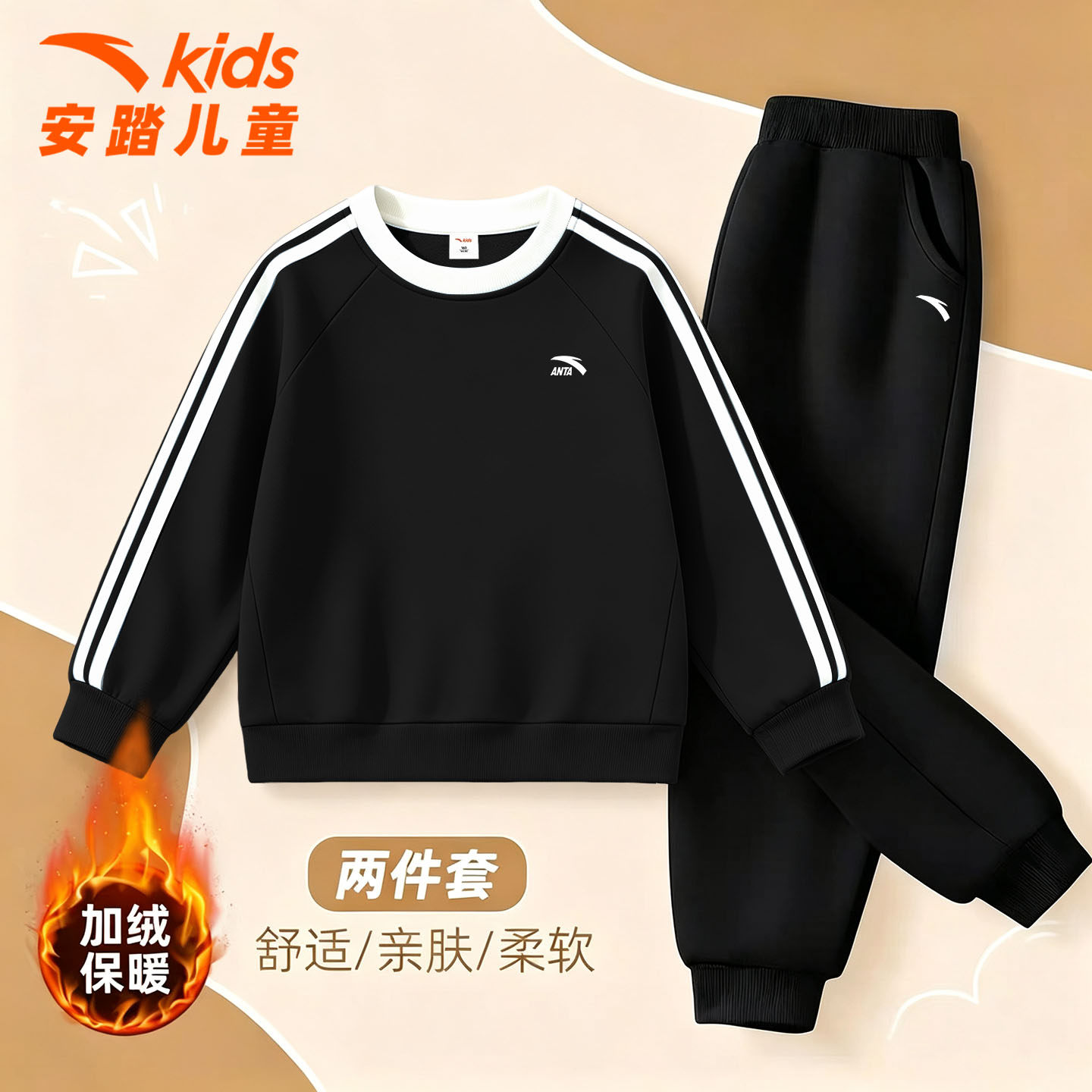 安踏儿童男童加绒套装