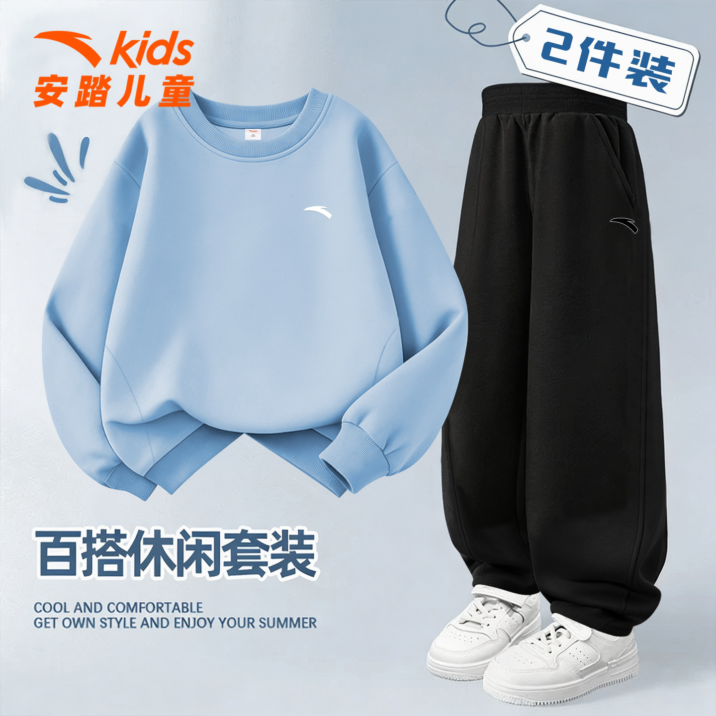 安踏儿童男童套装宽松