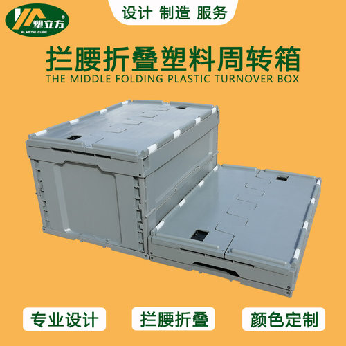 加厚可折叠塑料周转箱带盖物流运输储物整理箱工业风折叠收纳胶箱