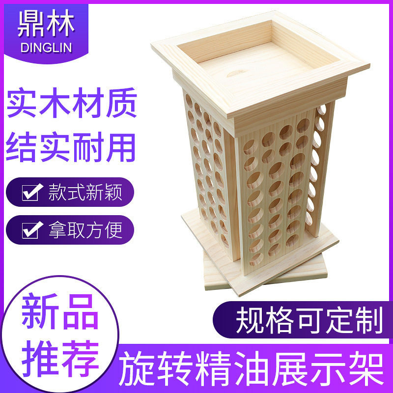 厂家 木盒104孔精油展架 木质收纳精油包装盒 红酒收藏架