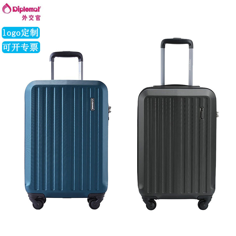 外交官商务休闲拉杆箱大容量行李箱时尚旅行箱登机箱HM-6692