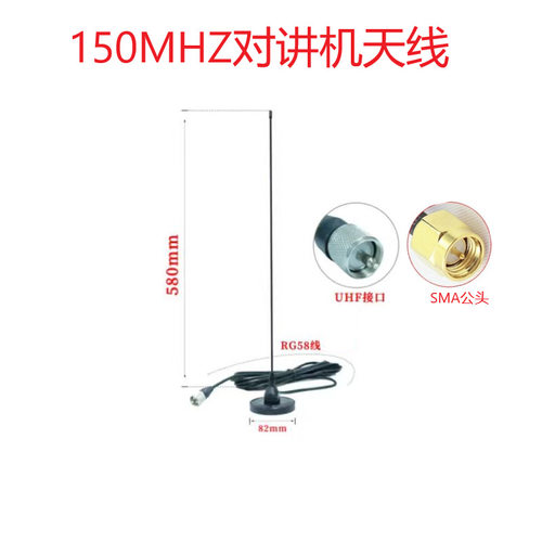 高增益150MHz吸盘天线UHF车载对讲机吸盘天线150M室外对讲机天线