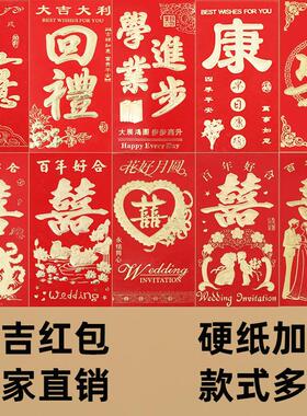 永吉红包婚庆婚礼结婚新年春节利是封烫金整箱千元压岁可印
