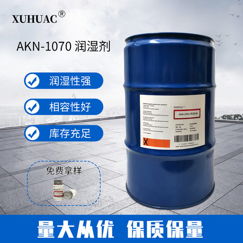 水性润湿剂 有机硅基材湿润剂 展色好 水性涂料油墨用润湿剂厂家