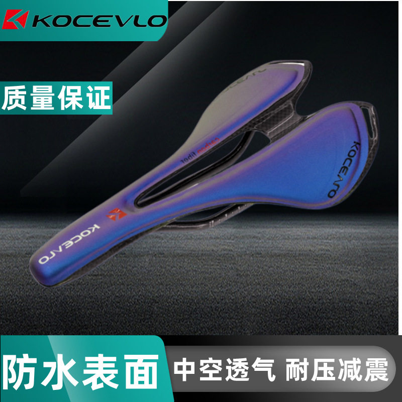 Kocevlo 碳纤维坐垫山地自行车彩色鞍座 碳纤维变色座垫