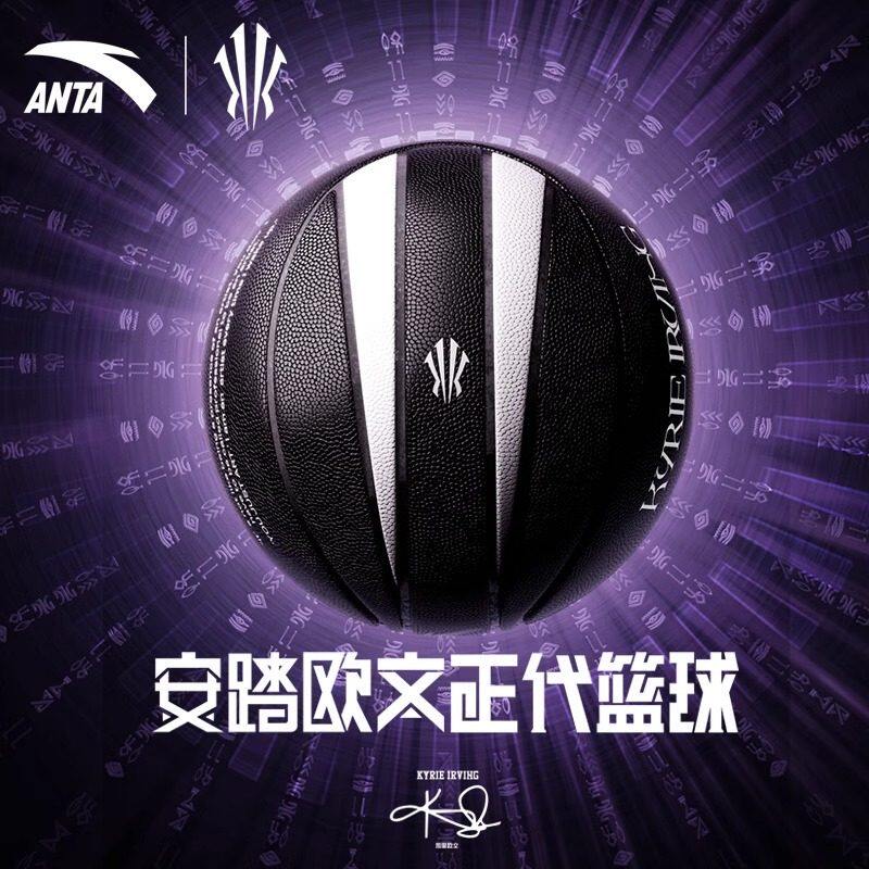 安踏篮球欧文联名篮球异形八皮面设计 实战专业比赛训练稳定耐磨