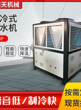 风冷式工业冷水机1p冰水机2P电镀冷却机3HP模具塑胶制品制冷机5匹