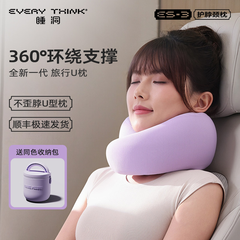 睡洞环绕支撑旅行U型枕护脖颈枕便携式送女生创意礼品商务送礼