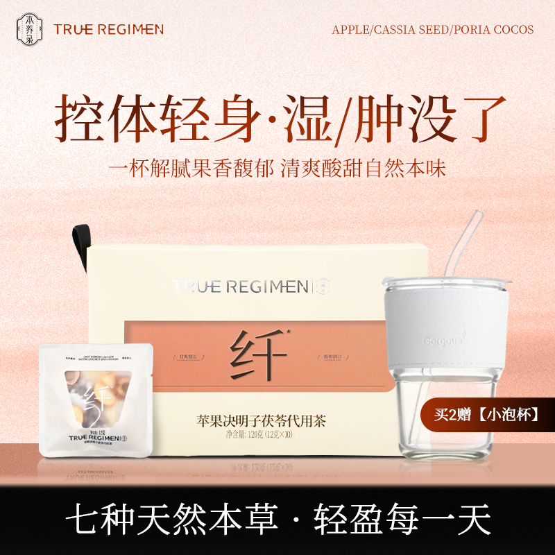 本养录苹果山楂决明子茯苓荷叶养生茶久坐大肚茶包独立小包装袋