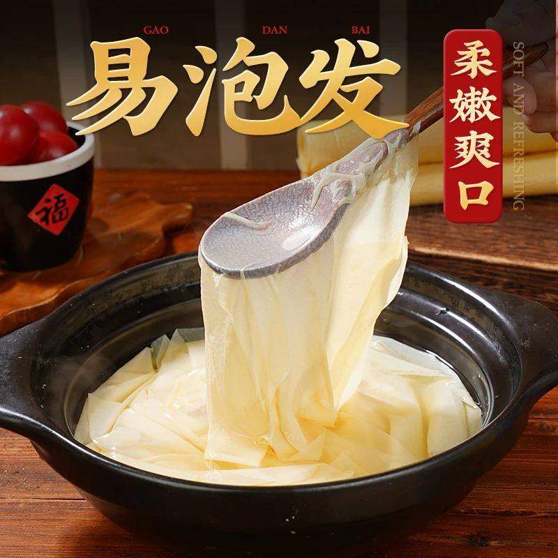 正宗蝉翼豆腐皮头层豆腐皮豆皮卷肉五香卷皮,粮油调味/速食/干货/烘焙,豆腐皮/腐竹/豆制品干货,淘宝优惠券,粉丝福利购,淘宝优惠卷