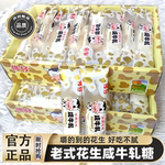 新人优惠【立减20元】咸牛轧糖香浓牛轧奶糖网红糖果解馋零食