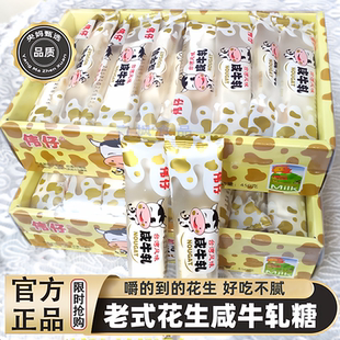 新人优惠 咸牛轧糖香浓牛轧奶糖网红糖果解馋零食 立减20元