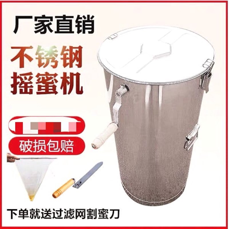 德国进口摇蜜机304全不锈钢小型家用蜂蜜工具养蜂全套中蜂加厚甩