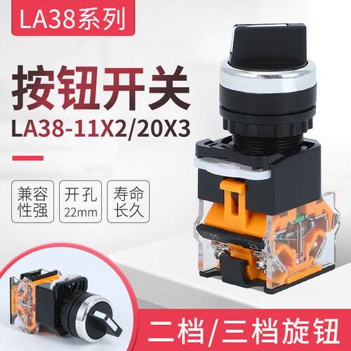 厂家直销LA38-11X220转