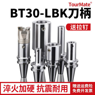 LBK镗头连接柄BT30-LBK1/2/3/4/5/6- 45/60/70/100/115镗孔刀柄
