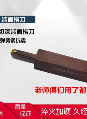 端面槽刀刀杆端面切槽刀杆加长圆弧切深槽刀端面大切深槽刀弹簧钢