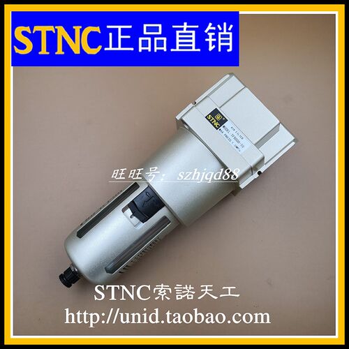 【STNC索诺天工】空气过滤器TF5000-10  TF5000-06