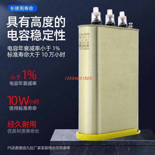 九肚威斯康自愈式低压并联电力电容器BSMJWX0.45-30-3/15无功补偿