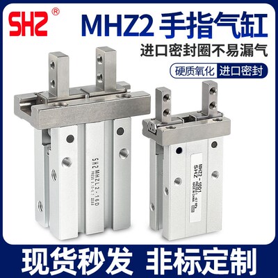 SMC型气动手指气缸MHZ2-16d/HFZ小型平行气爪MHZL2-10D/20/25/32S