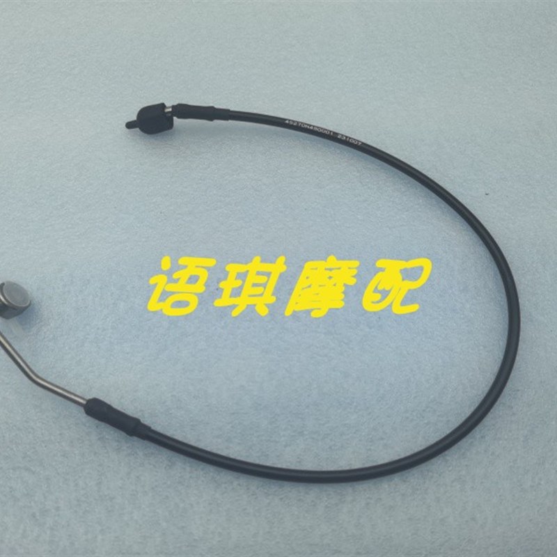 适用QJ250GS-29E赛250前后刹车油管ABS前后液刹油管后液刹油管